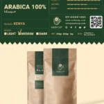 قهوه عربیکا کنیا مدیوم