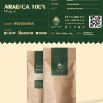 قهوه عربیکا نیکاراگوئه مدیوم