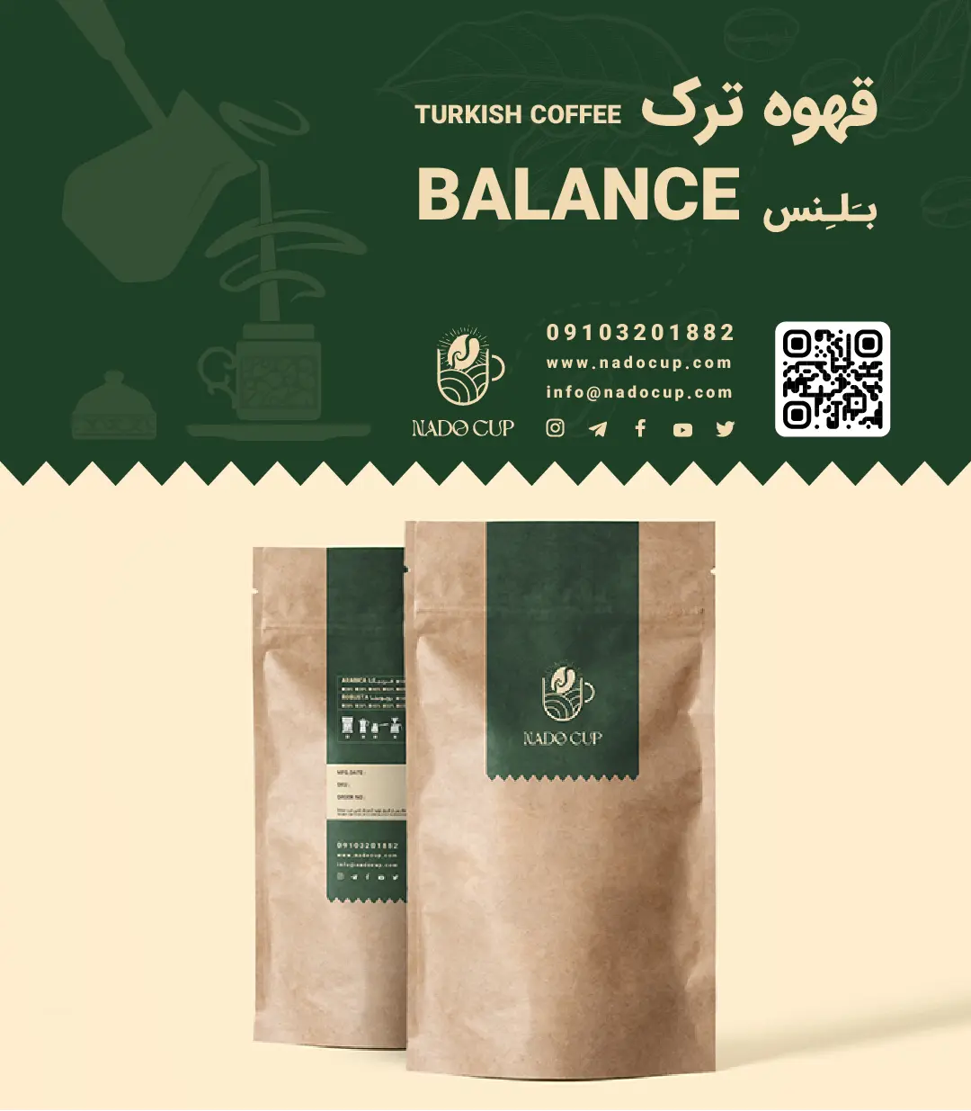 قهوه ترک بلنس Balance قهوه ترک بلنس Balance